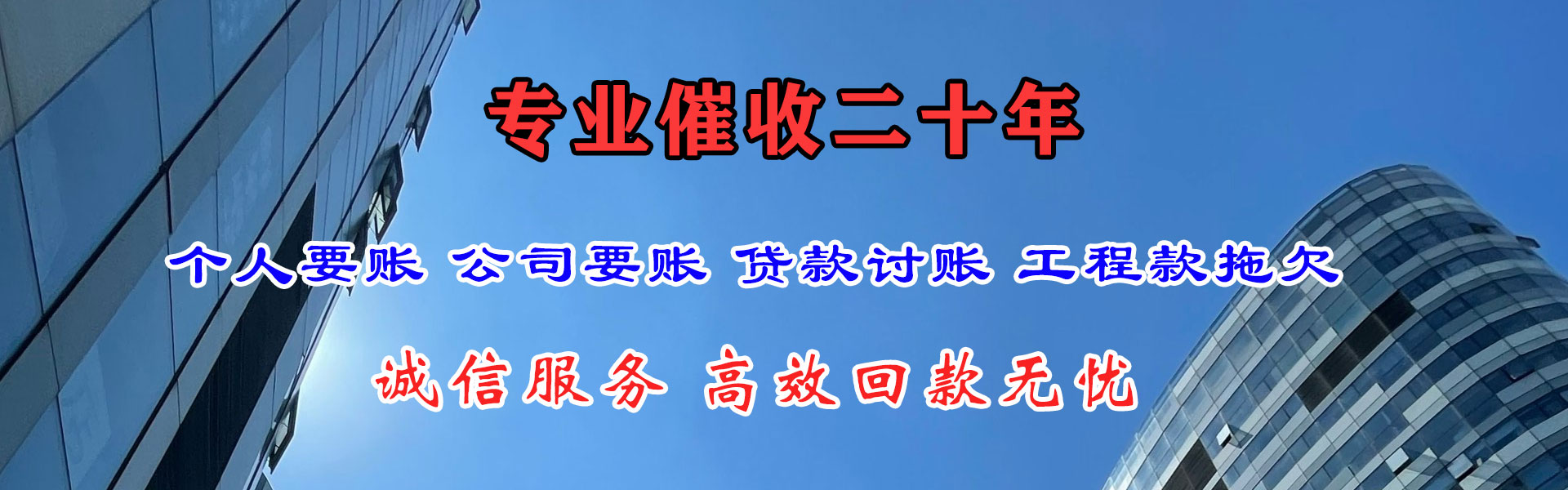 包河讨债公司