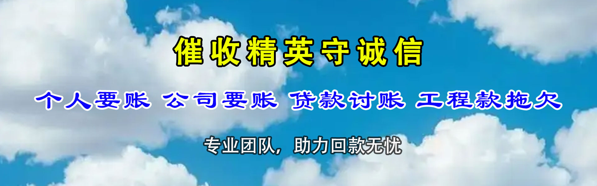 包河要债公司